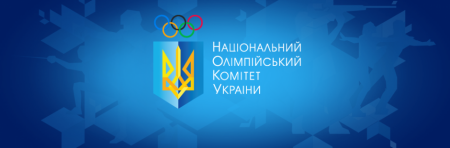 НОК выплатил денежные премии украинским призерам Олимпийских игр