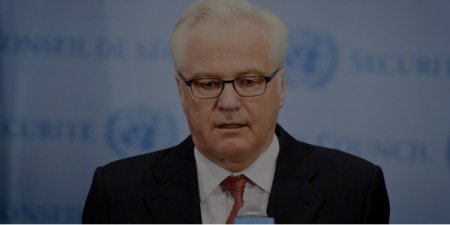 Украина заблокировала заявление председателя СБ ООН о смерти Чуркина