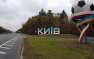 Это знак: на въезде в Киев рухнули огромные буквы с названием города (ФОТО)