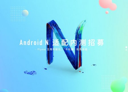 Xiaomi и Meizu начали внедрять в свои продукты новый Android 7.0 Nougat