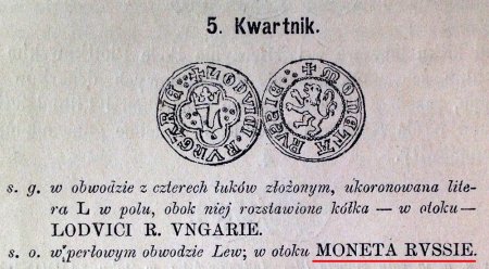 Русские монеты на Галичине