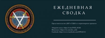 Донбасс. Оперативная лента военных событий 20.04. 2018