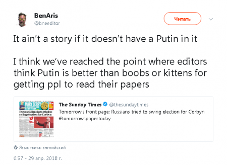 Экс-корреспондент московского офиса The Daily Telegraph: "Путин лучше, чем сиськи или котята"