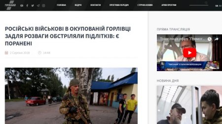 Новости Донбасса 1 августа 2018 20.00