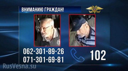 СРОЧНО: МВД ДНР распространило фотографии мужчин, разыскиваемых по делу об убийстве Захарченко (ФОТО, ВИДЕО)