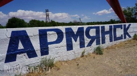 Кто виноват в экологических проблемах в крымском Армянске? (ФОТО, ВИДЕО)