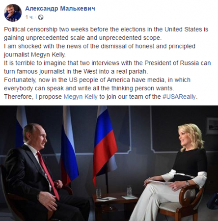 Как Мегин Келли поплатилась за интервью с Путиным