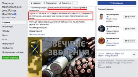 Очередная ложь Киева разоблачена армейцами ДНР