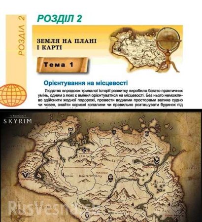 Виртуальный мир: В украинском учебнике по географии нашли карту из компьютерной игры (ФОТО)