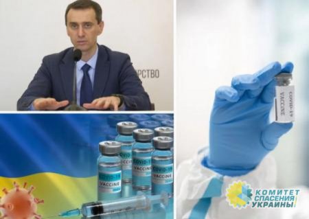 Украина разрывает контракты на поставку COVID-вакцин