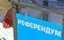 Референдум в Запорожье: что это значит
